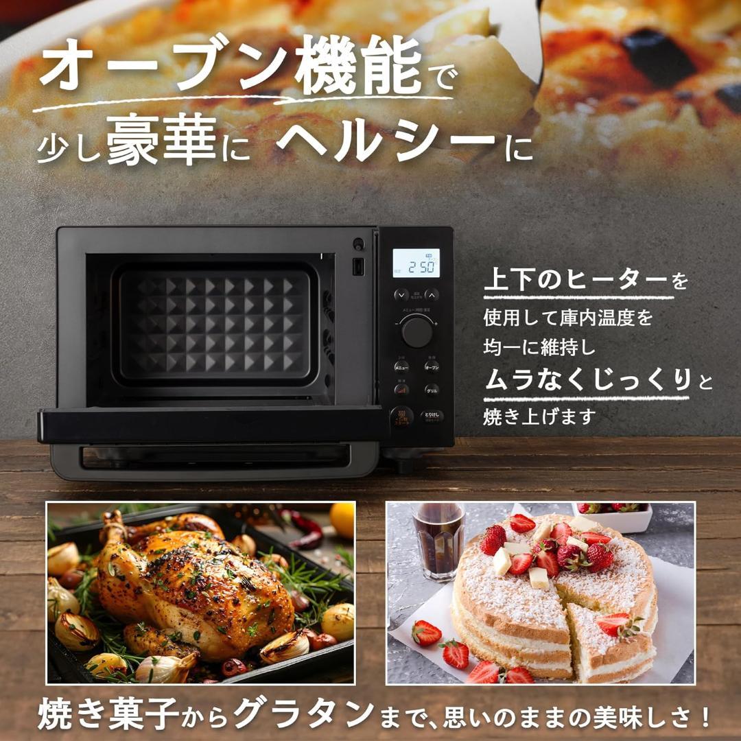 コンフィー(COMFEE') オーブンレンジ 18L CF-EA181 ブラック