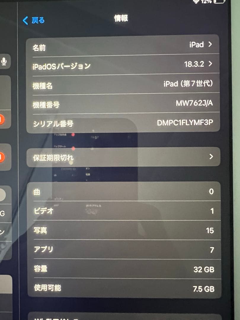 Apple iPad (第７世代) WiFi 32GB ピンクゴールド