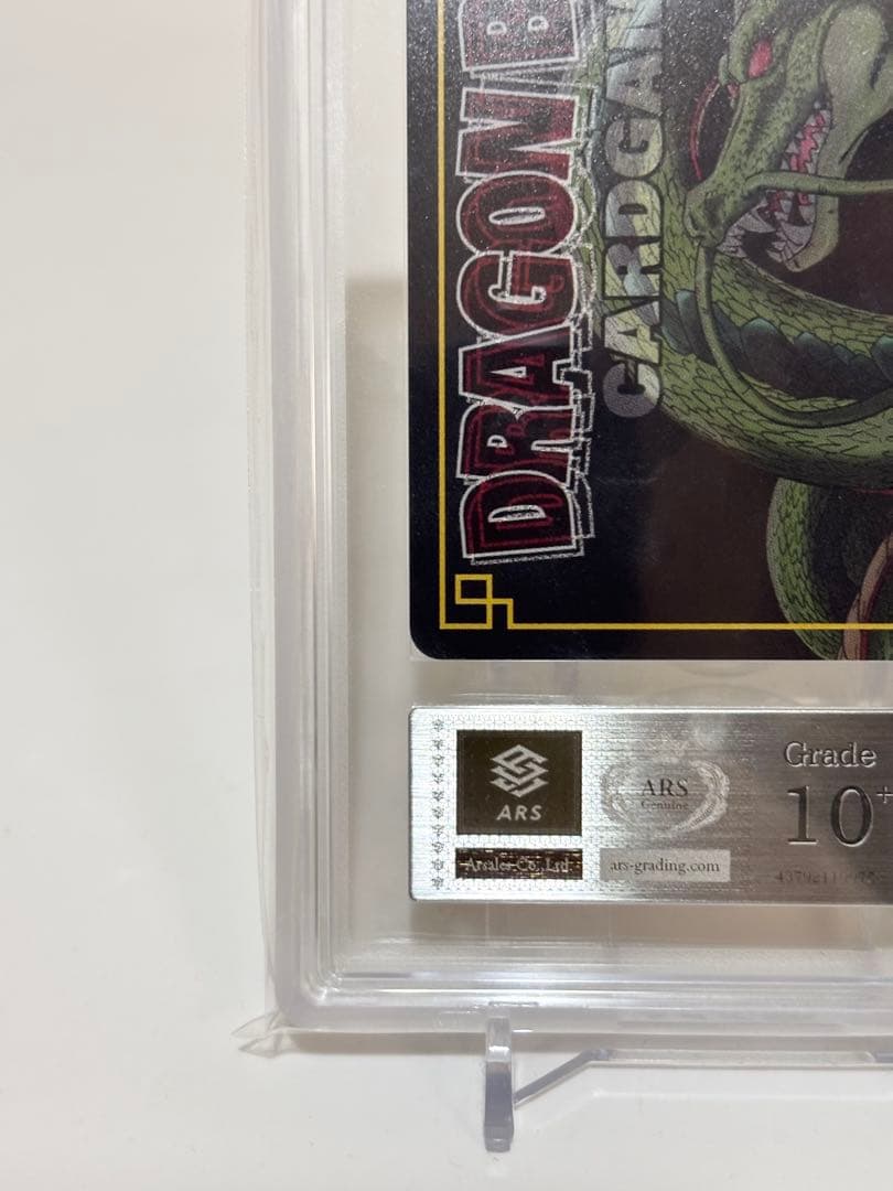 【ARS10+】孫悟空 SP-17 鑑定書付き