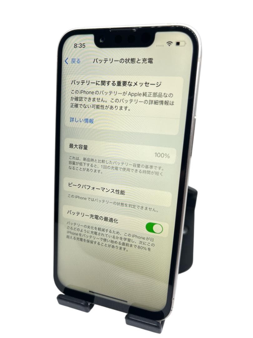 イトキンちゃん【美品】iPhone13mini 256G スターライト