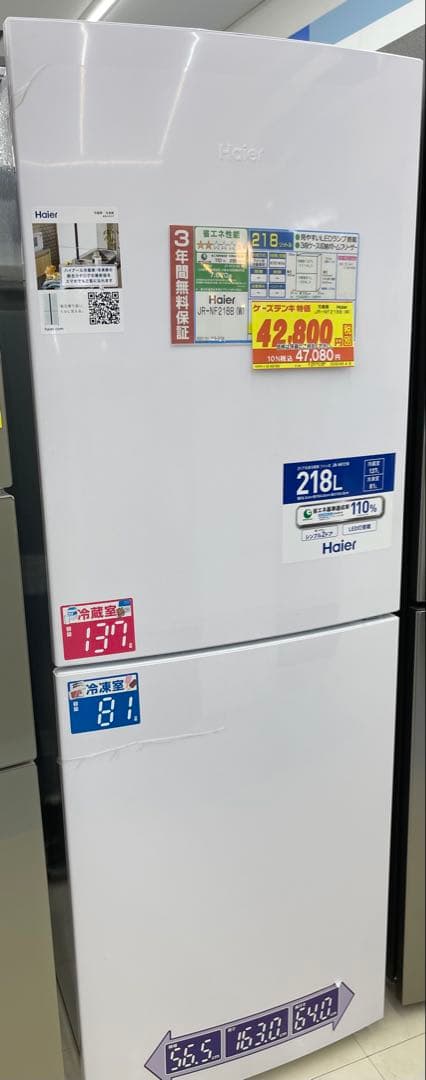 Haier JR-NF218B 冷蔵庫　2022年製
