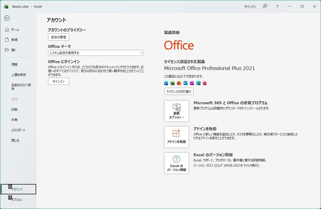 ★（44）爆速m.2SSD+HDD 第８世代CPU 8GB office付き