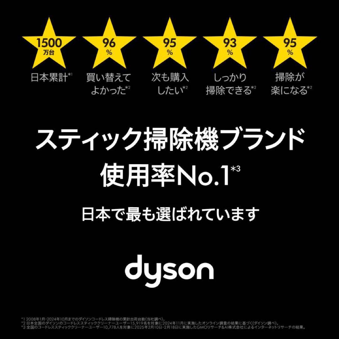 dyson cyclone v10 fluffy 本体