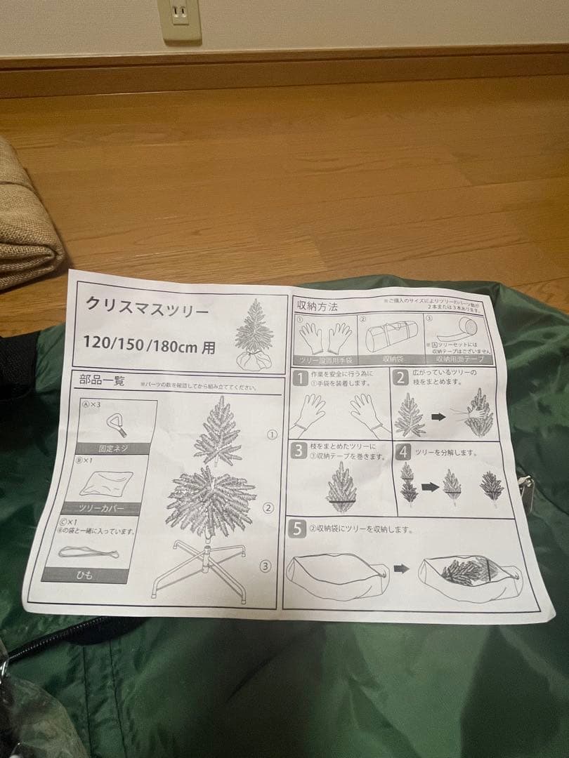 【美品】クリスマスツリー　高級志向　LEDイルミネーションライト付き