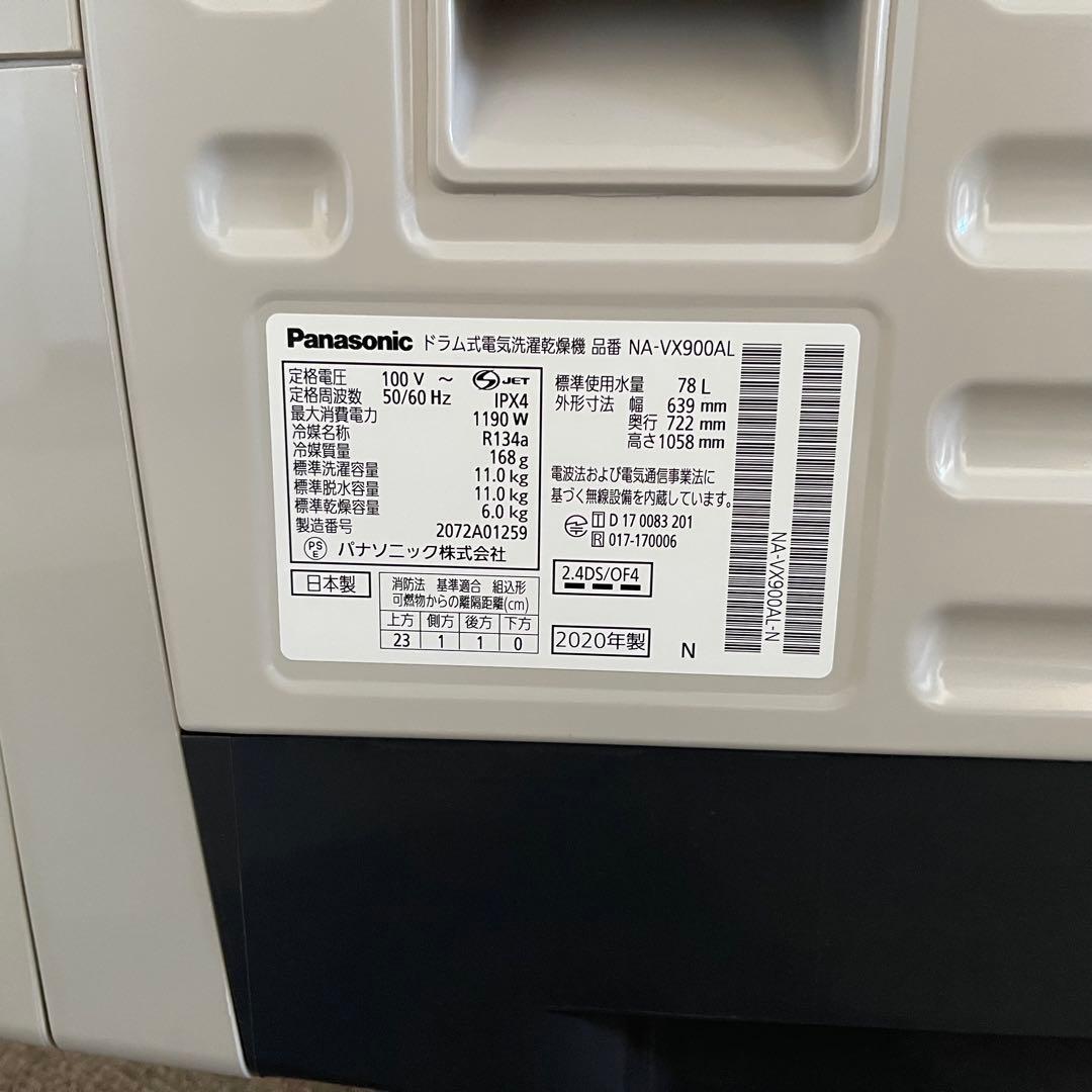 デボン ✨ドラム式洗濯乾燥機　パナソニック　NA-VX900AL 美品