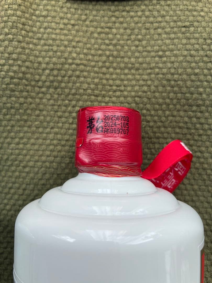 Kweichow Moutai 500ml 2本セット