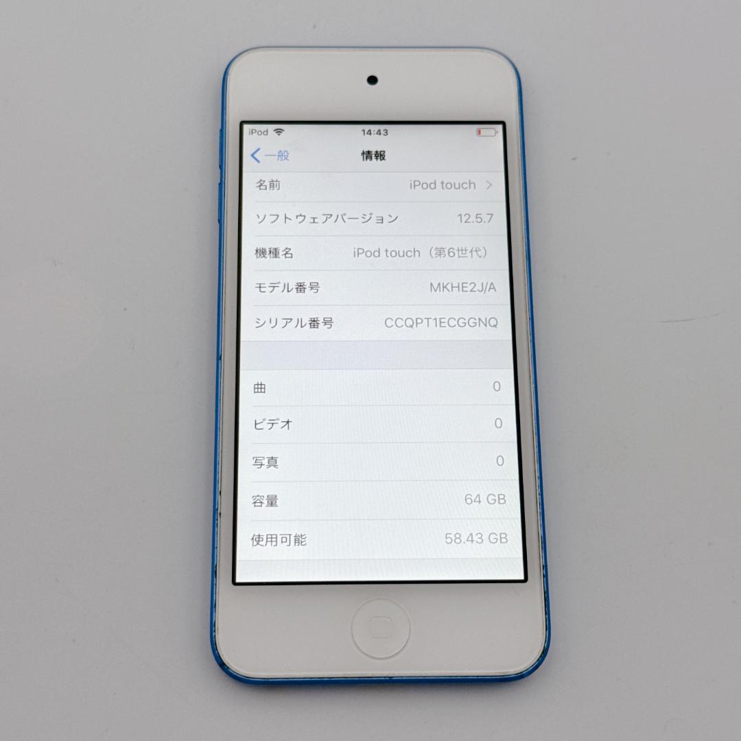 【美品】Apple iPod touch 第6世代 64GB MKHE2J/A