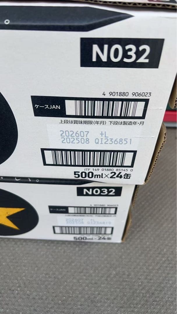 サッポロ生ビール黒ラベル　500mlx48