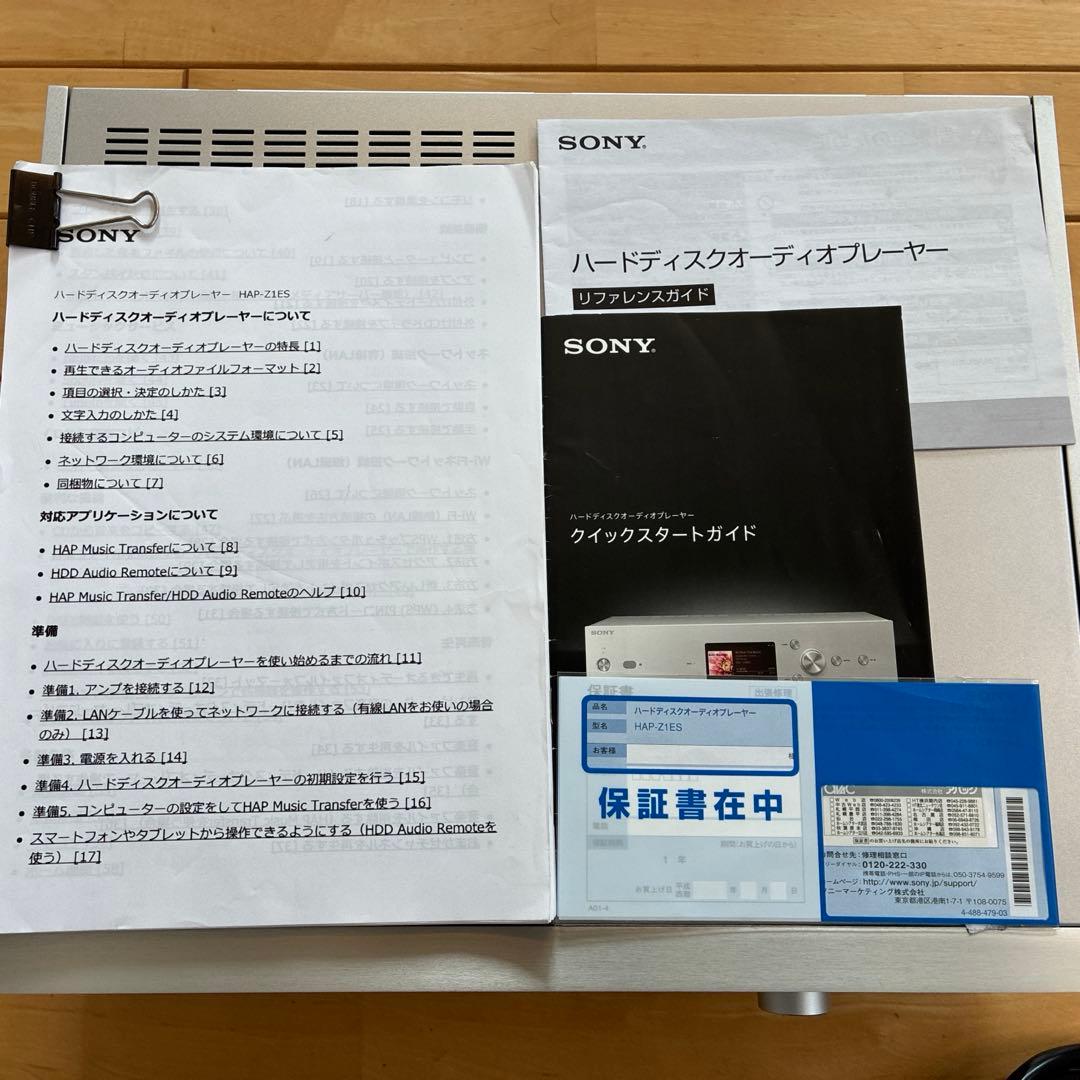 HAP-Z1ES SONY ハードディスクオーディオプレーヤー　美品