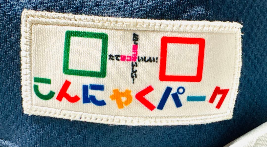 【価格見直し】 外崎修汰 実使用 キャップ