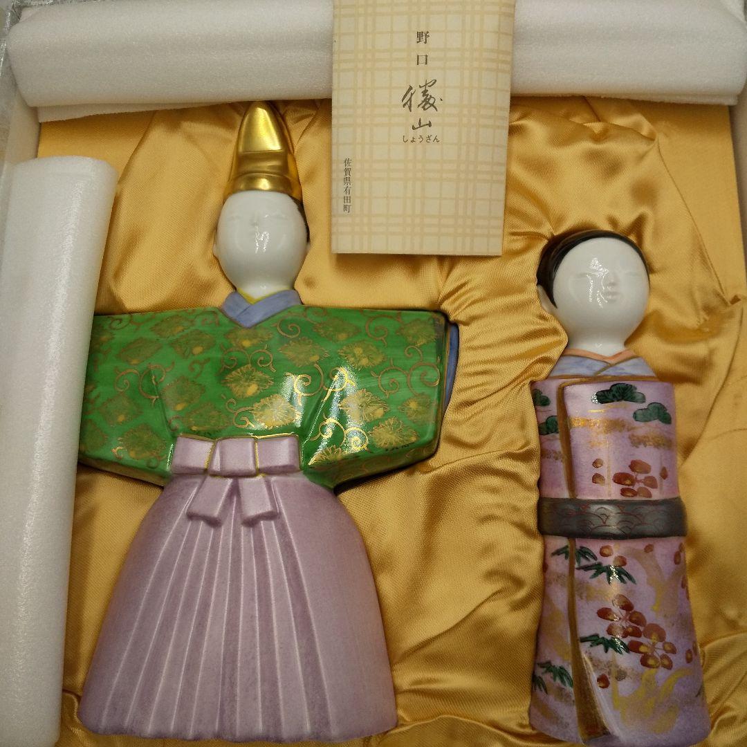 有田焼　勝山作　雛人形　お雛さま　ひな人形　置物　昭和レトロ　陶器　インテリア