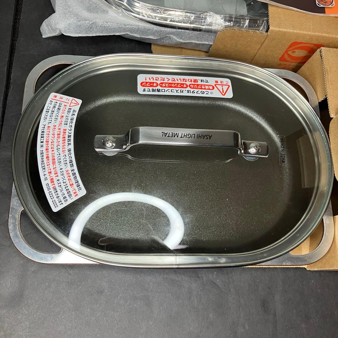 アサヒ軽金属　スペースパン　2個セット　未使用品1個　美品1個