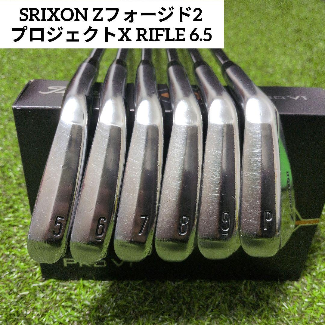 希少♡スリクソン Zフォージド2 プロジェクトX 6.5 松山英樹プロ使用モデル