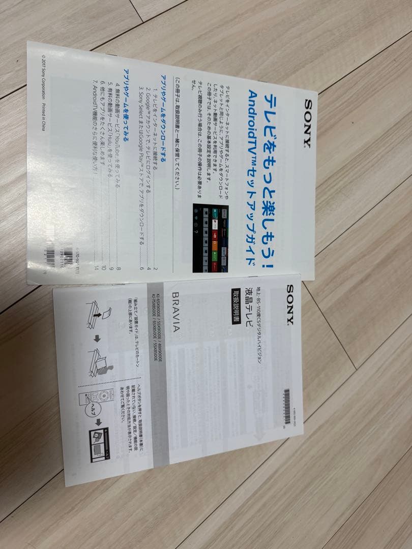 SONY 55インチ スマート液晶テレビ