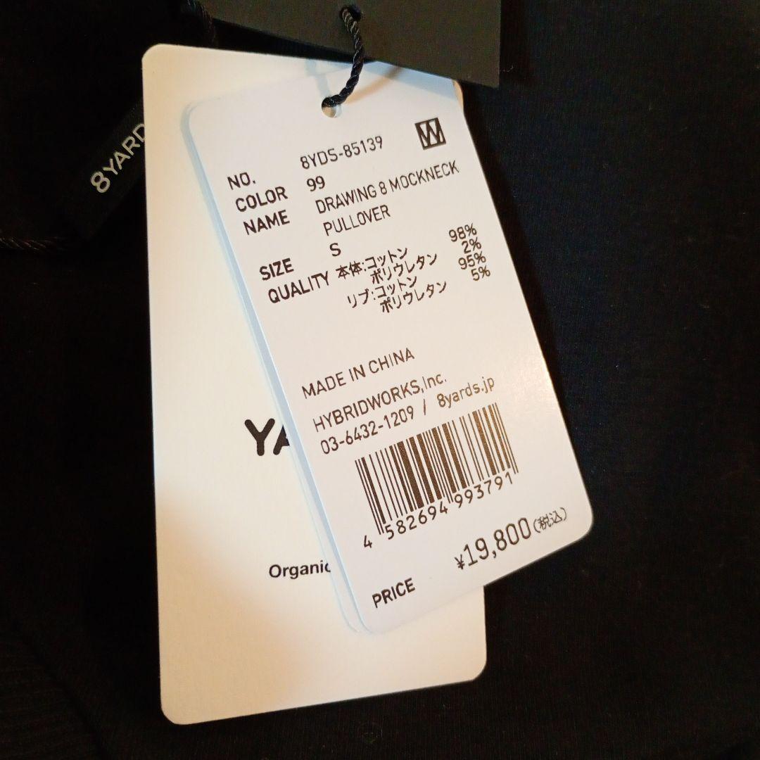 8YARDS ブラック モックネックプルオーバー S