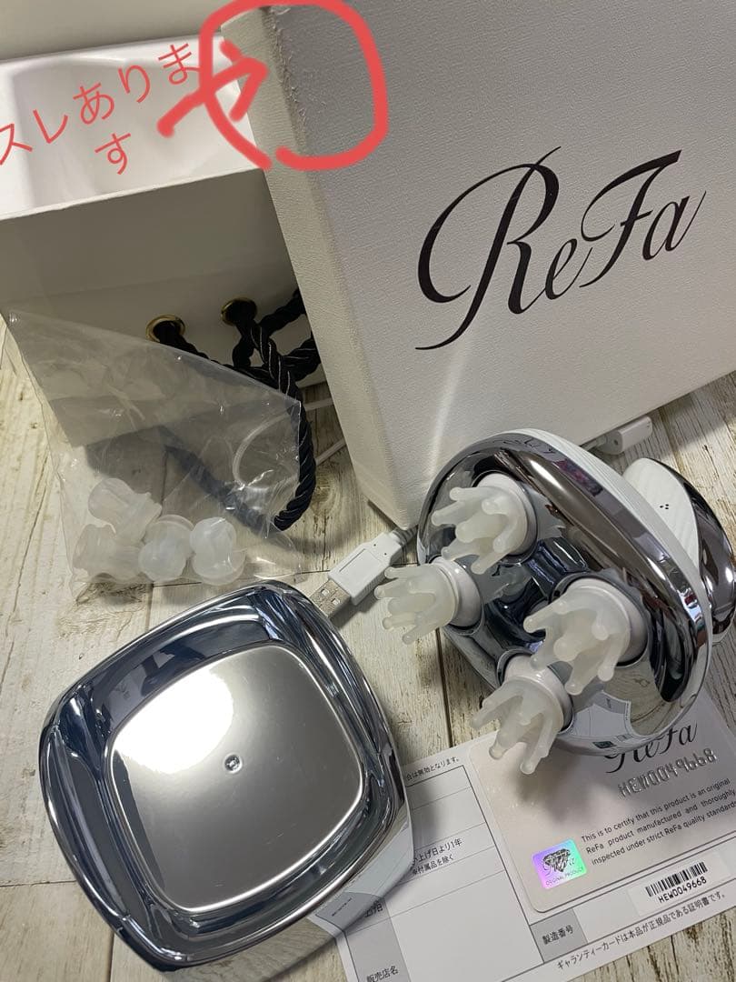 【正規品】 ReFa リファ ビューテック ヘッドスパ ホワイト　MTG 美品