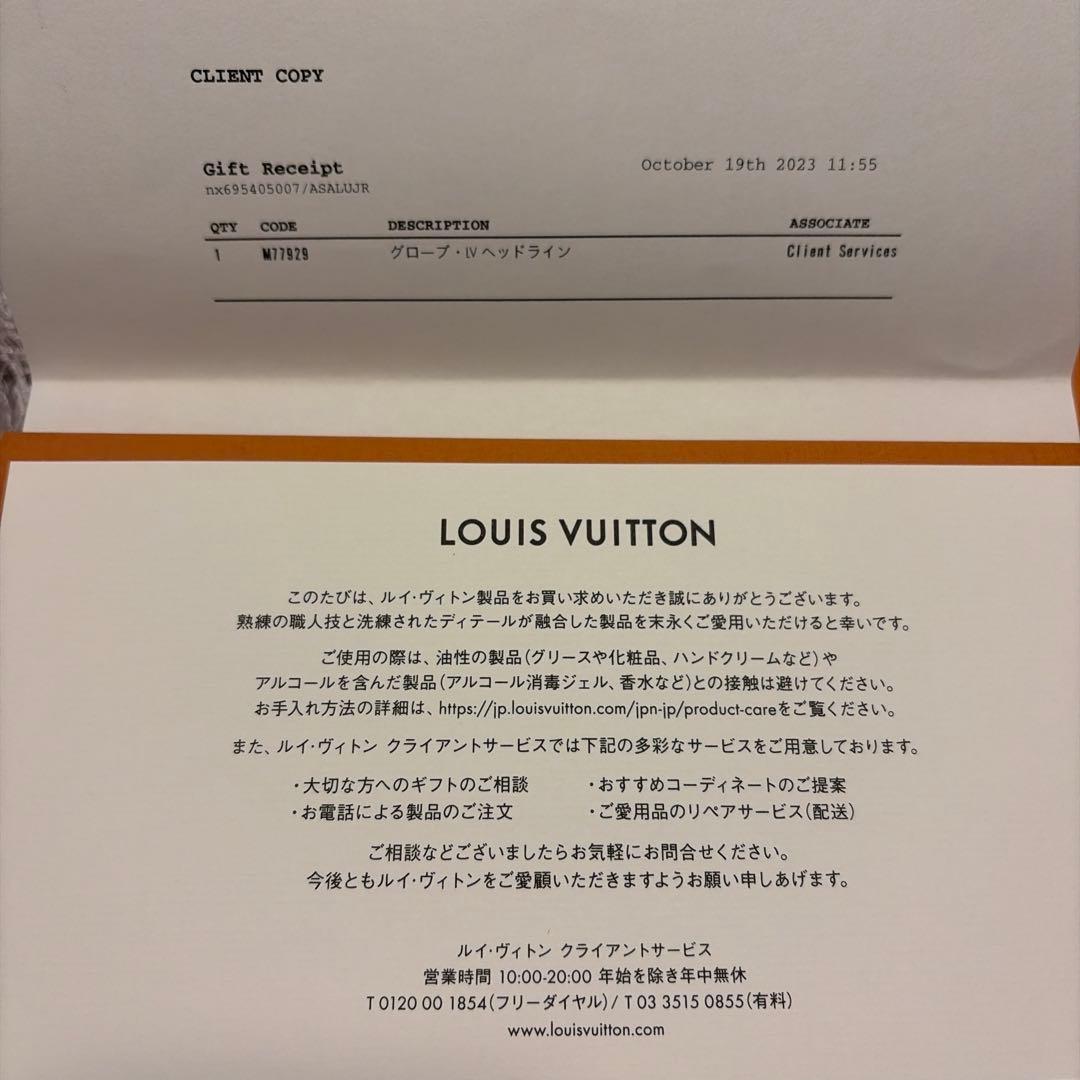 ルイヴィトン　手袋　LVヘッドライン　美品