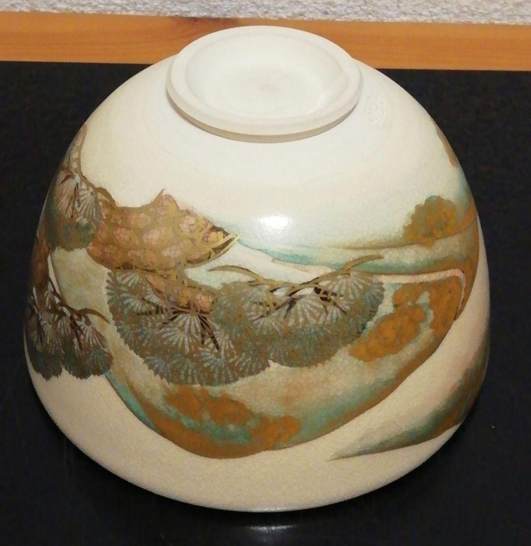 宗楽書付　杉田祥平作　清閑寺　色絵　松の坂道　銘『暁雲』　茶碗　共箱　茶道具