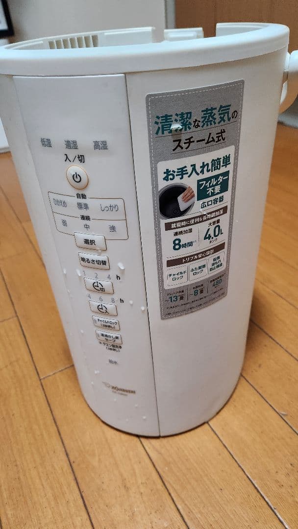 象印スチーム式加湿器 水タンク４L