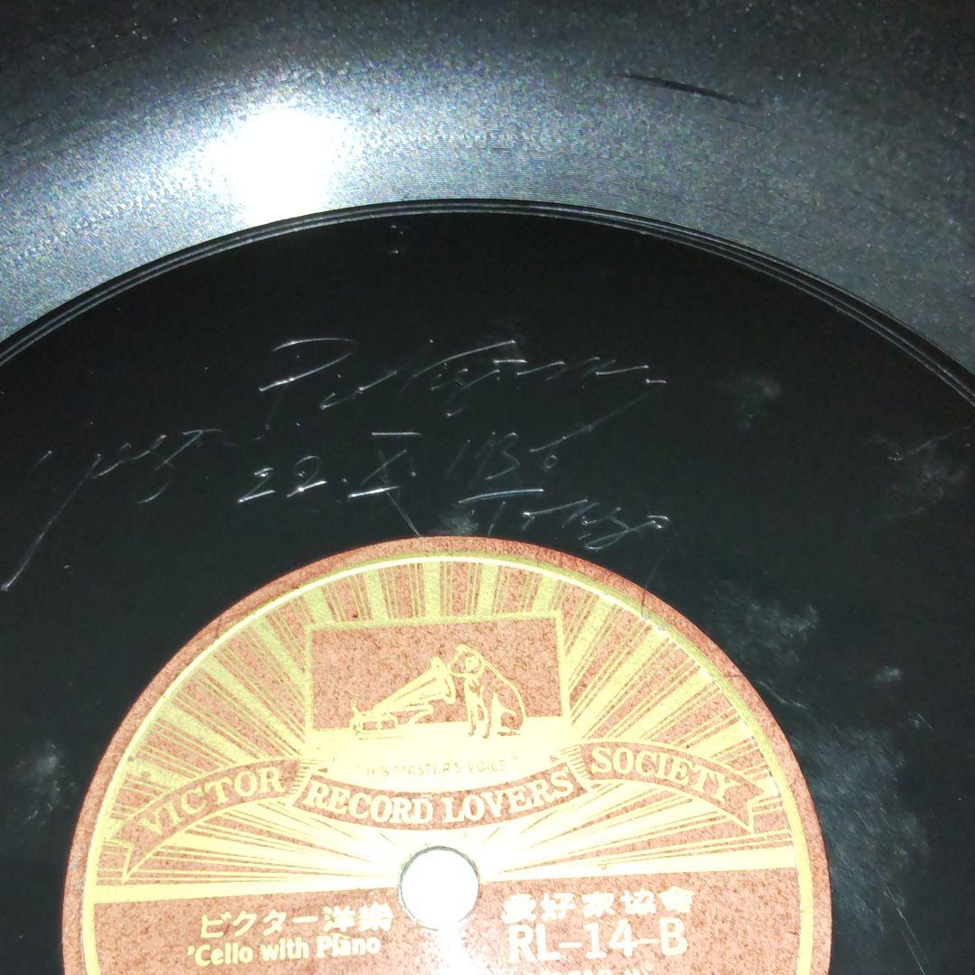 ピアティ.ゴルスキ―(チェロ奏者)SPレコード彫りサイン額