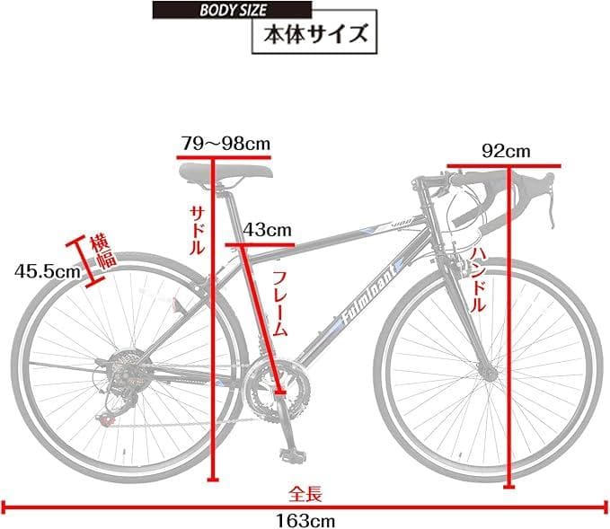 【スピードワールド】ロードバイク