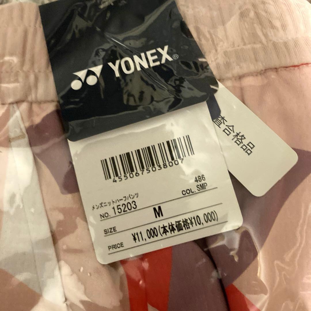 新品 ヨネックス ハーフパンツ Mサイズ 15203