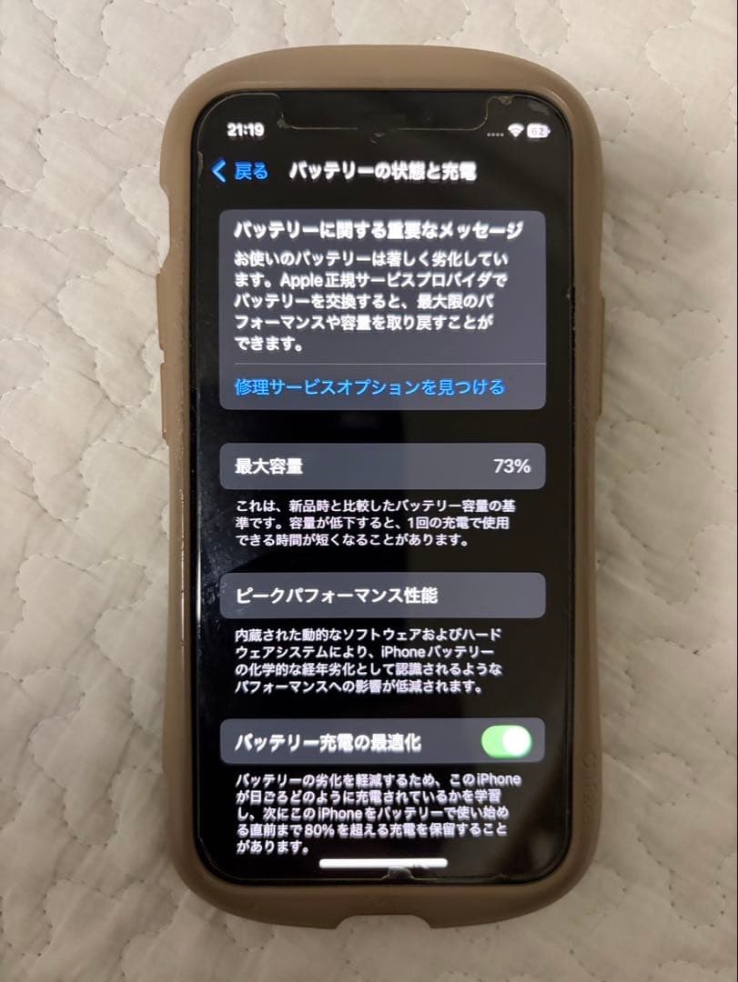 iPhone 12mini 128GB グリーン SIMフリー