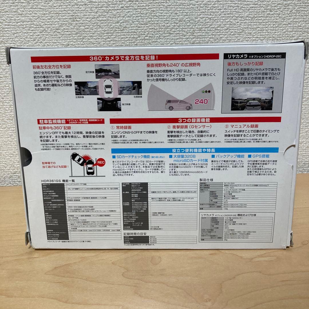 COMTEC GPS＋360゜カメラ搭載高性能ドライブレコーダーHDR361GS