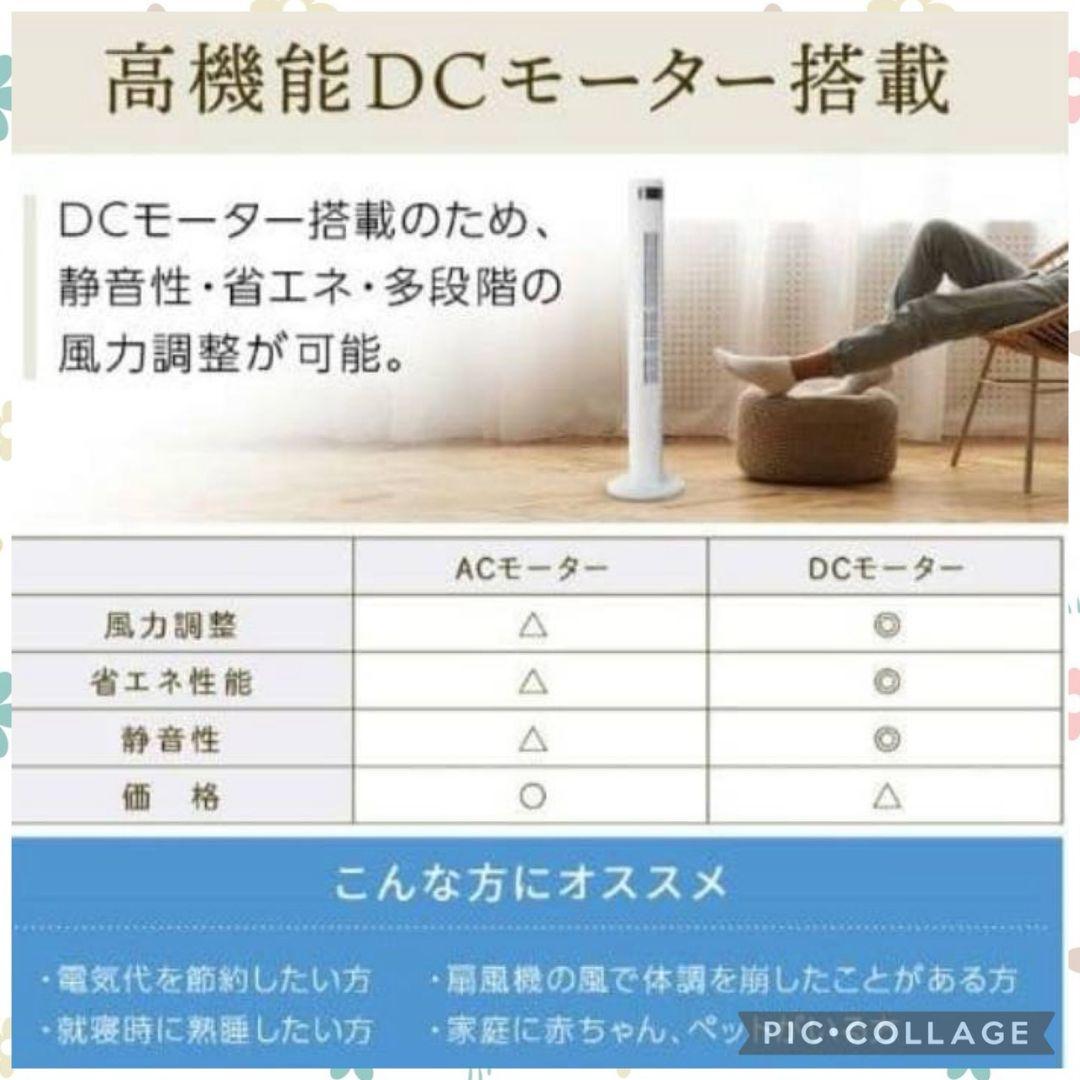 中古品 ※リモコン無し※ 白 DC タワーファン スリム ホワイト