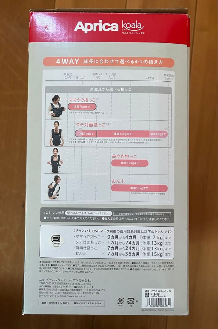 美品　Aprica koala ウルトラメッシュ EX（ヘザーブルー）