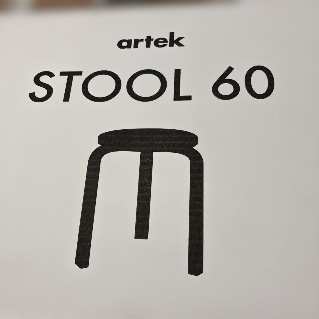 アルテック　スツール60 三本脚