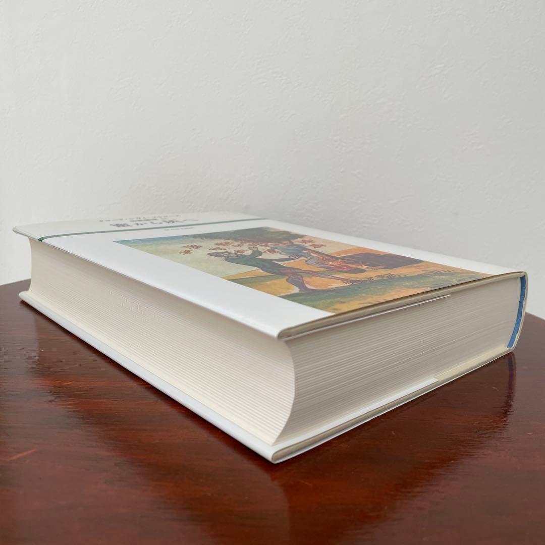 蜜から灰へ （神話論理 2）帯つき