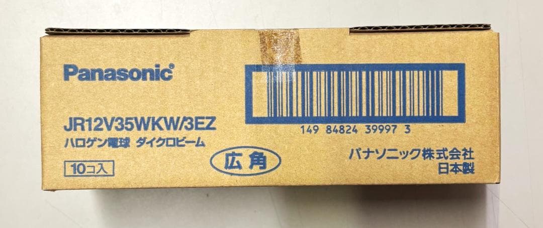 Panasonic JR12V35WKW/3EZ ハロゲン電球 20個