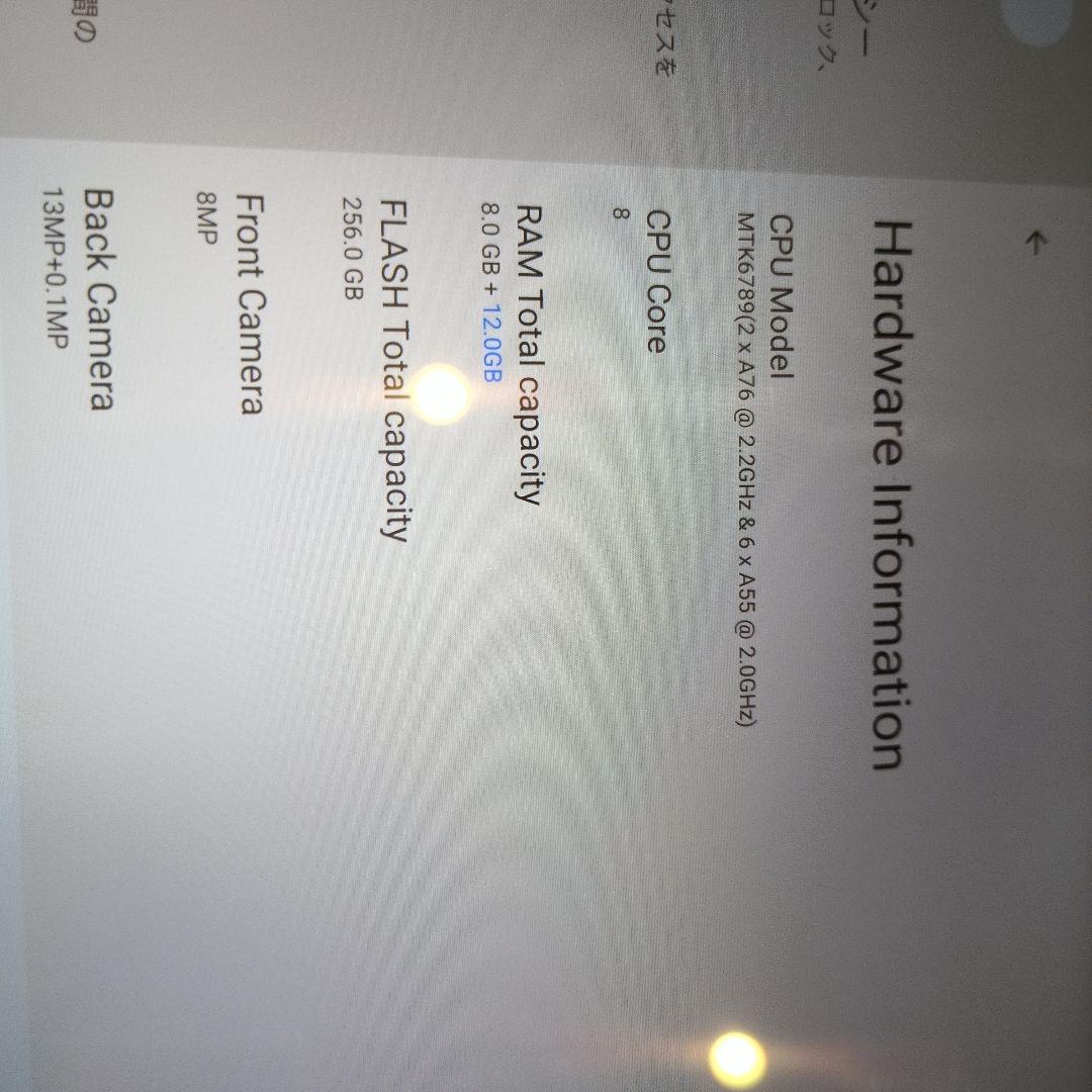 Androidタブレット本体 neco789