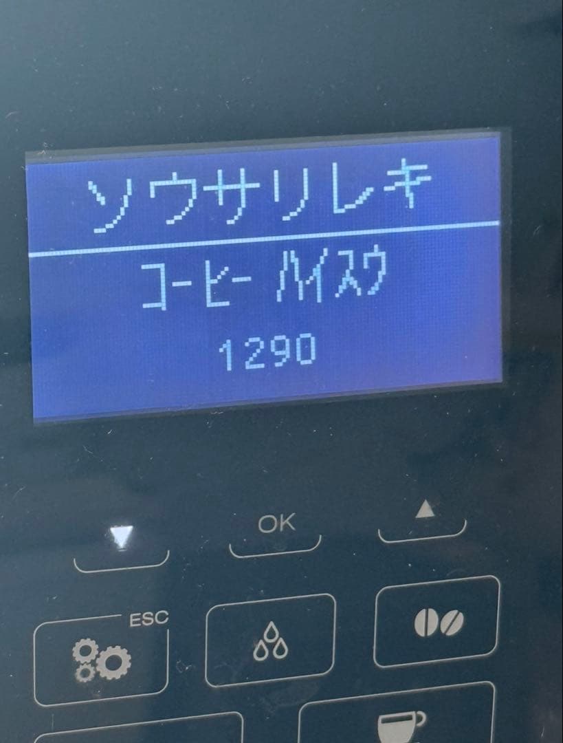 デロンギ ECAM35035W ディナミカ コンパクト全自動コーヒーマシン 現行