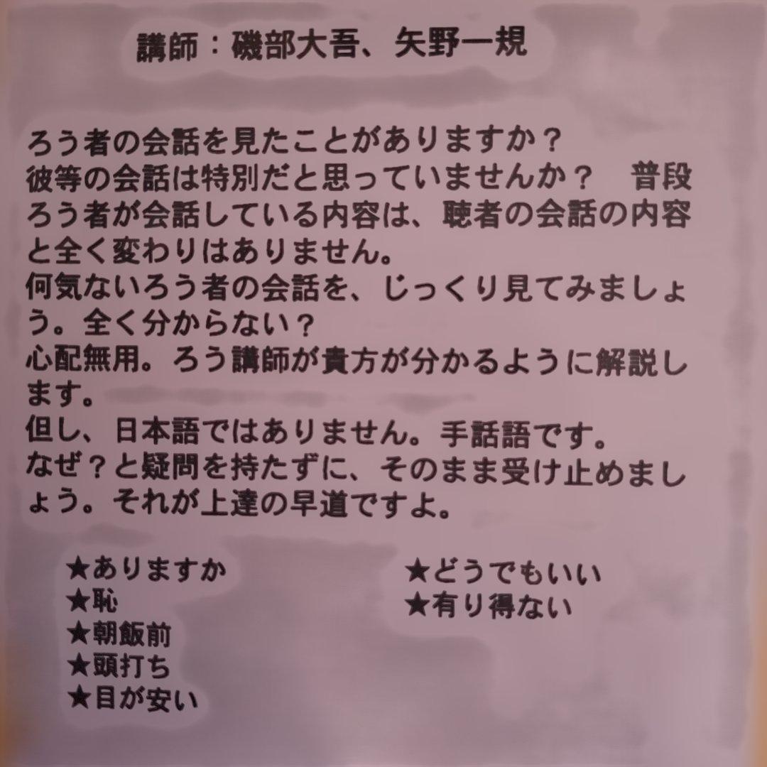 t*m様 手話　DVD　日本手話 読み取り練習 会話編　中級　関西手話カレッジ
