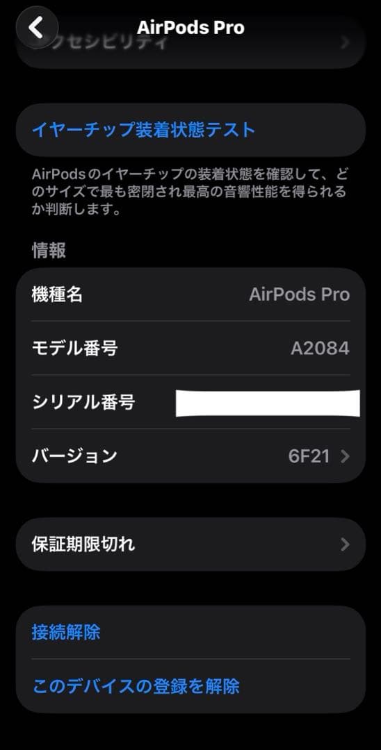 【Apple】AirPods Pro1 美品