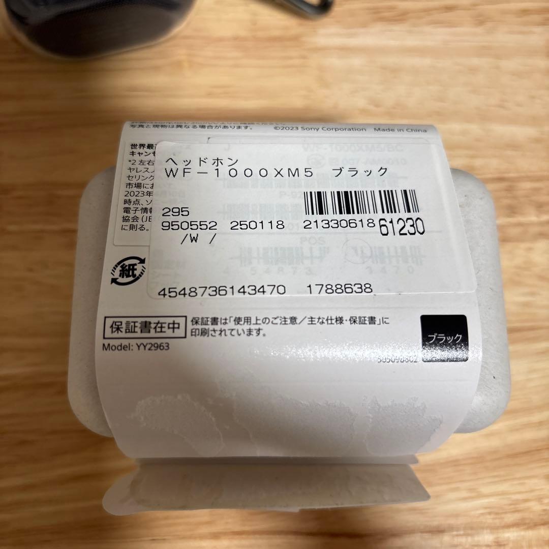 【極美品】SONY WF-1000XM5 ブラック　3年保証&ラバーケース付き