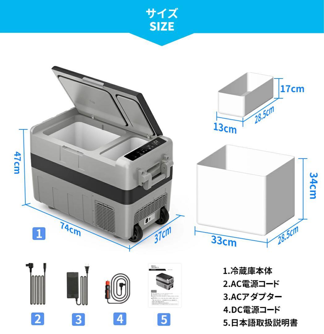 y136 車載冷蔵庫40L 2室-20℃～10℃USB給電可12V24V車に対応