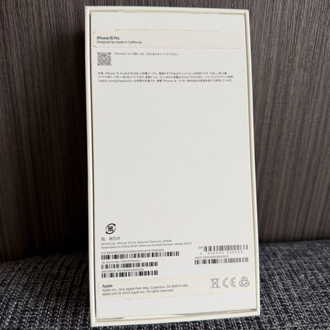 iphone15pro 256GB ナチュラルチタニウム　SIMフリー