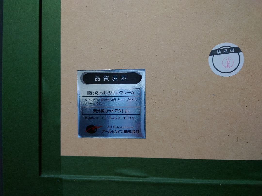 Anmi 「ocean」 直筆サイン入り版画