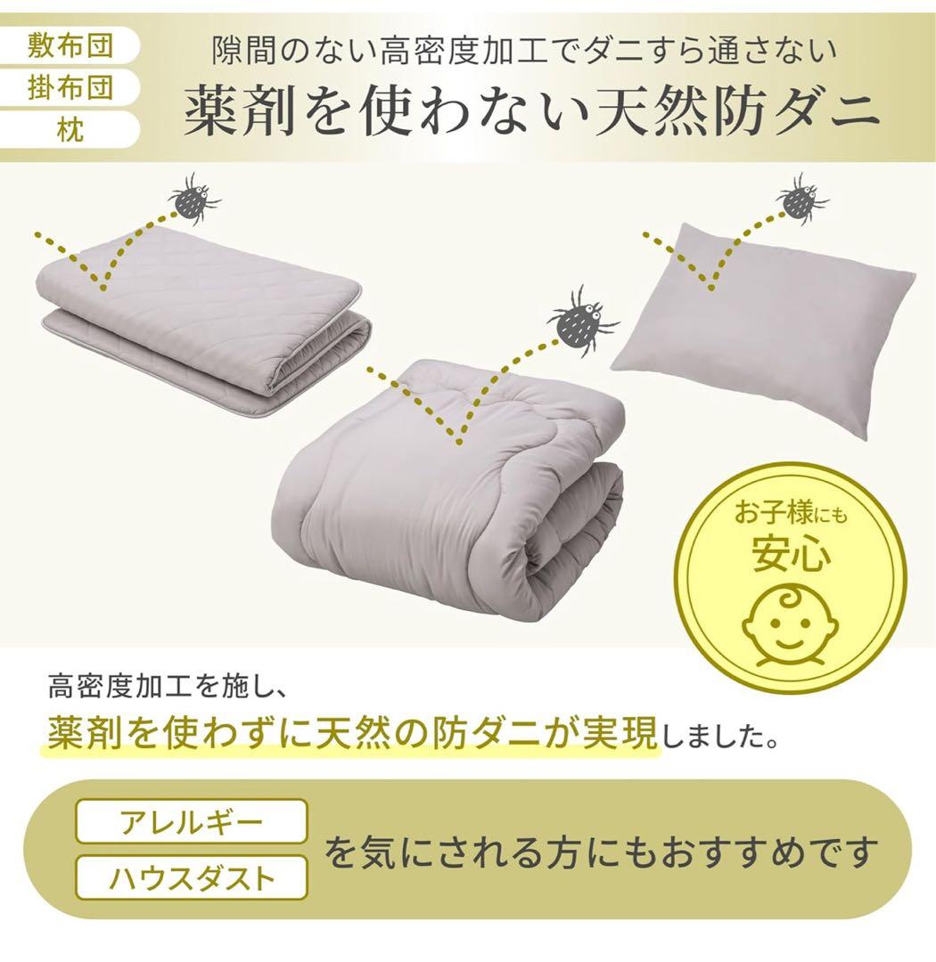 GOKUMIN プレミアム布団4点セット 15,000円で購入、未使用品