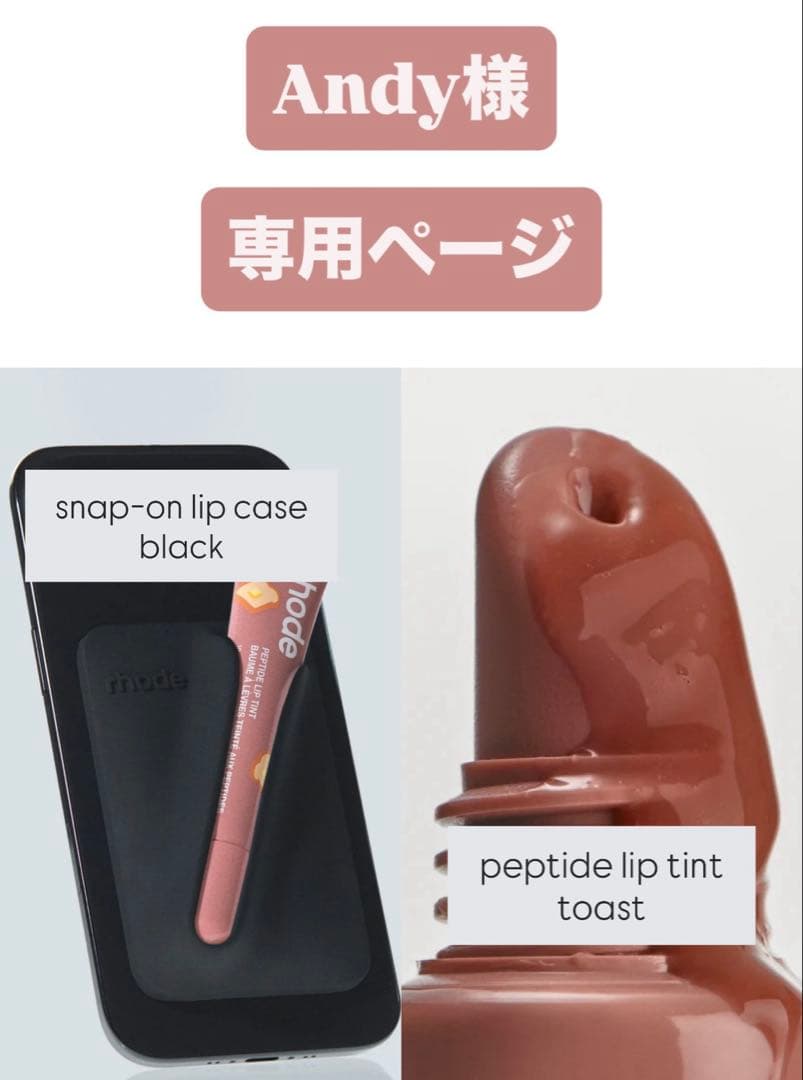 Andy様 オーダー専用ページ