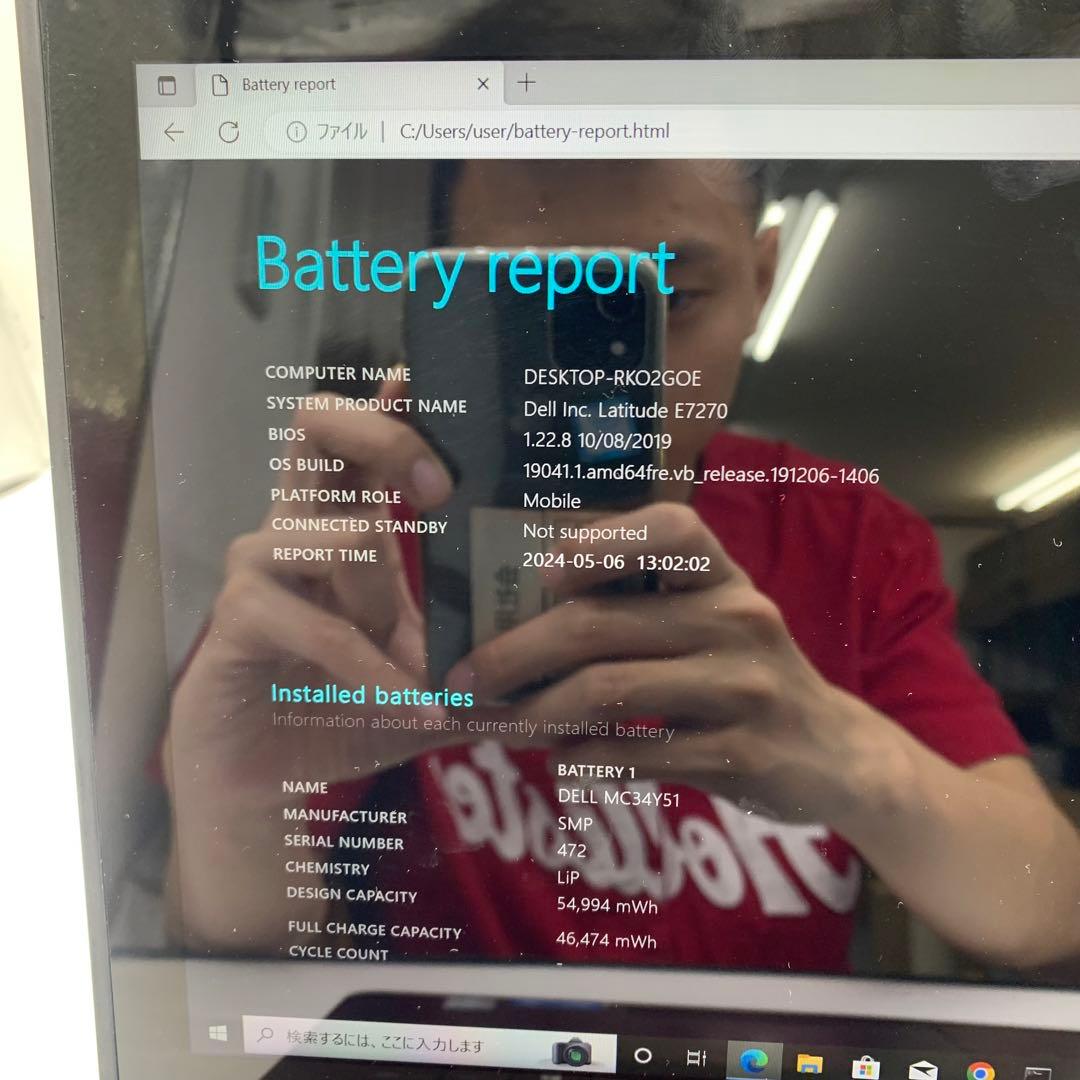 Dell Latitude E7270 - Intel Core i5第6世代