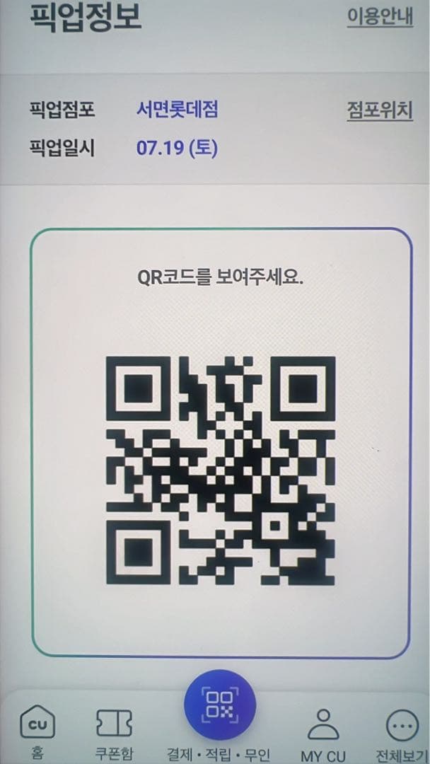 GDデザインPEACEMINUSONEハイボール予約販売限定バック付き6缶セット