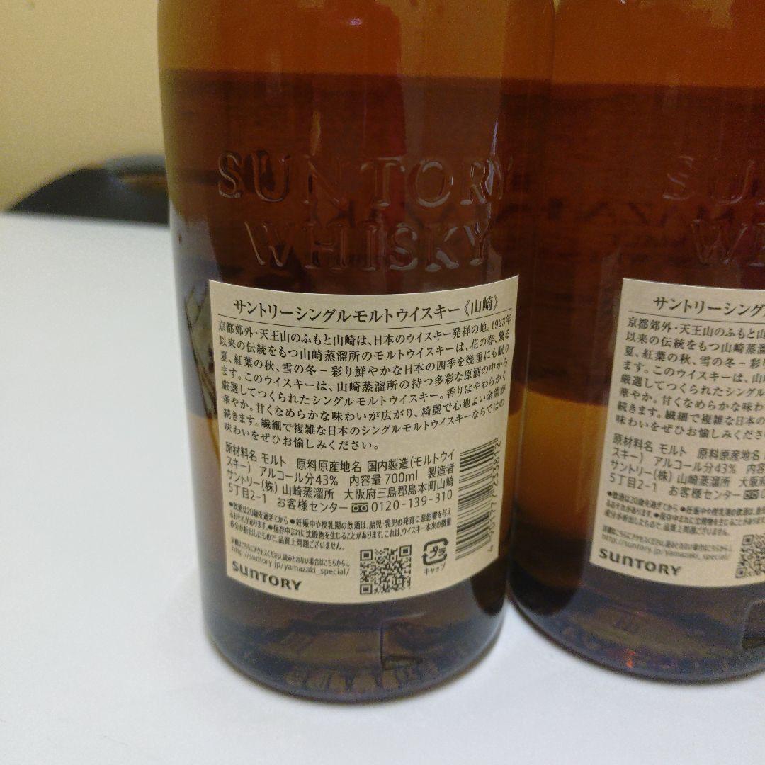 【ラス1】山崎 シングルモルトウイスキー 700ml 3本セット「専用箱付」