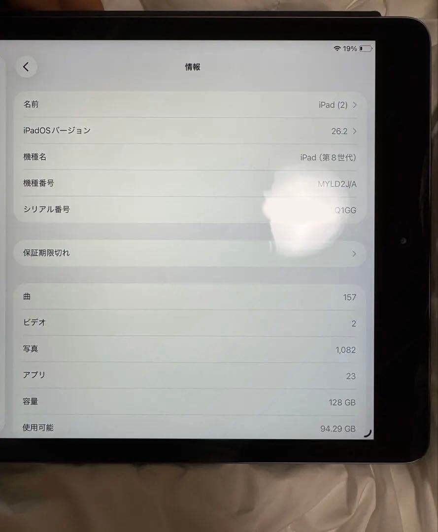 【iPad】第8世代 128GB スペースグレー【美品】