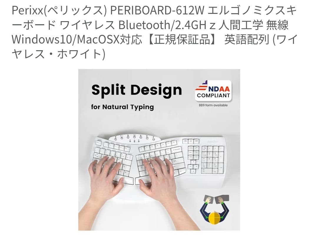 新品未使用 Perixx(ペリックス) PERIBOARD-612W ワイヤレス