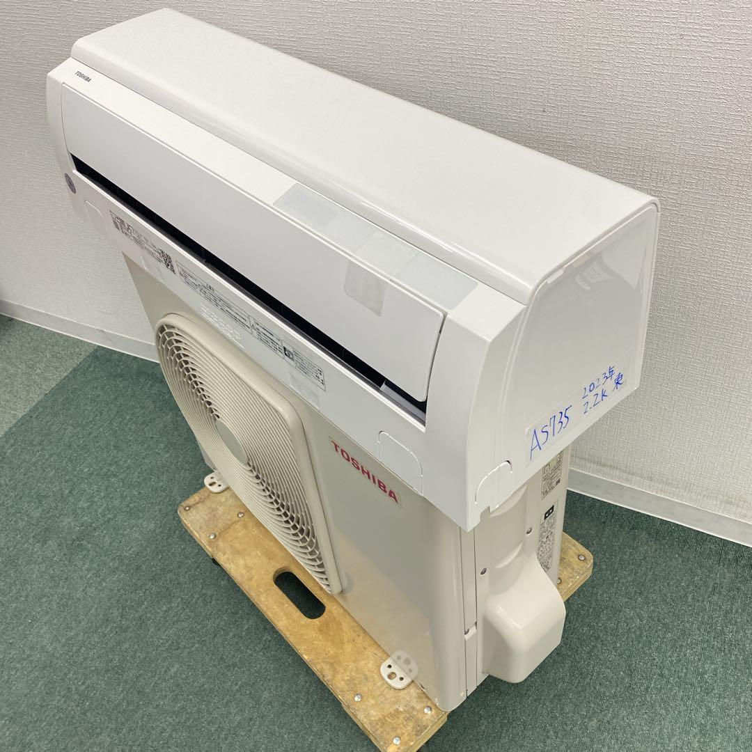 送料無料＊エアコン 東芝 TOSHIBA 2023年製 6畳用＊大阪 AS735