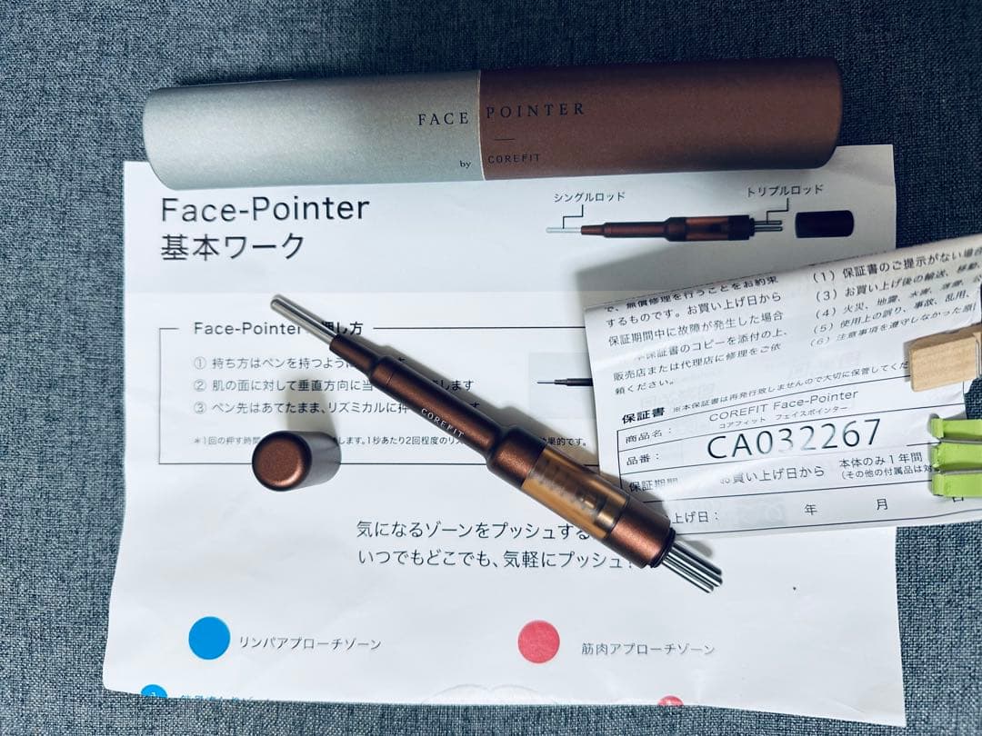 COREFIT The FACE POINTER 美顔器